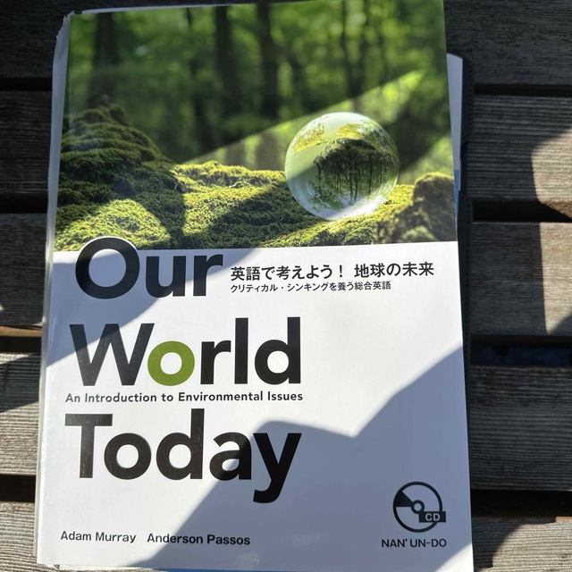 Our World Today 英語で考えよう！地球の未来 エンタメ/ホビーの本(語学/参考書)の商品写真