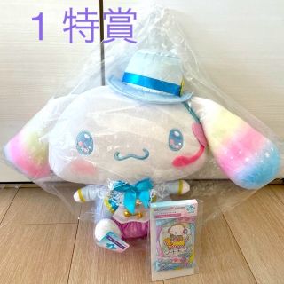 シナモロール(シナモロール)のHappyくじ シナモロールのアイドルLOOKBOOK 特賞 BIGぬいぐるみ(ぬいぐるみ)