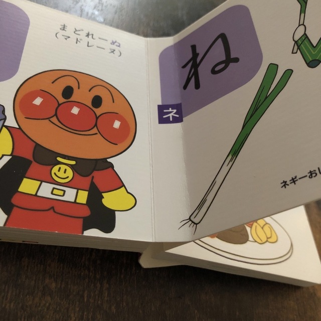 【まとめ買いOK】中古本　アンパンマンのたべものあいうえお エンタメ/ホビーの本(絵本/児童書)の商品写真