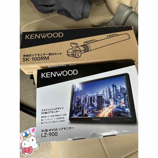 ケンウッド(KENWOOD)のKENWOOD LZ-900　 伸縮式リアモニター取付キットSK-100RM(カーナビ/カーテレビ)