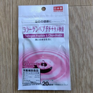 コラーゲンペプチド＋サメ軟骨(コンドロイチン) サプリメント 1袋 日本製(コラーゲン)