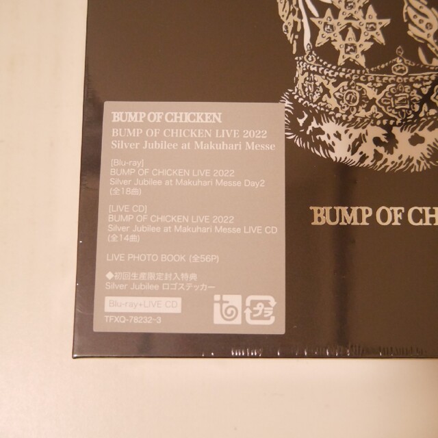 BUMP OF CHICKEN ライブDVD Blu-ray未開封あり