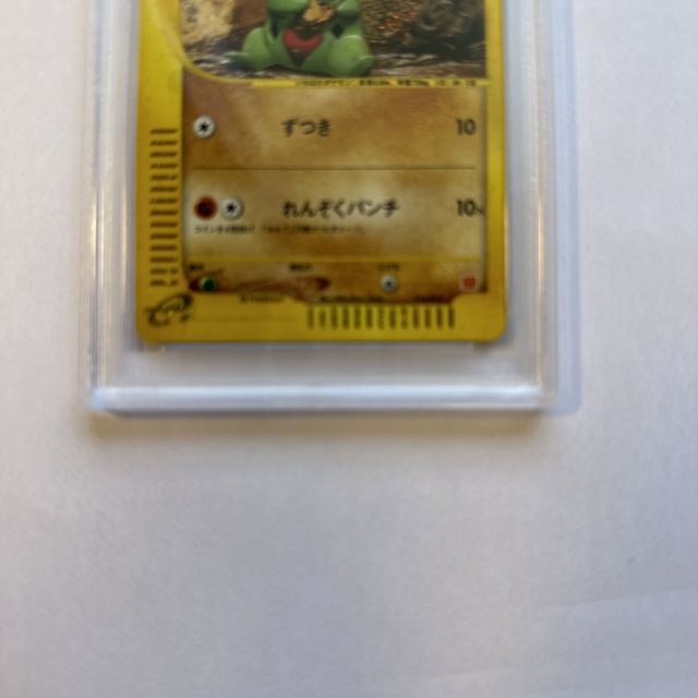 ポケモン　カード　ヨーギラス　PSA9 3