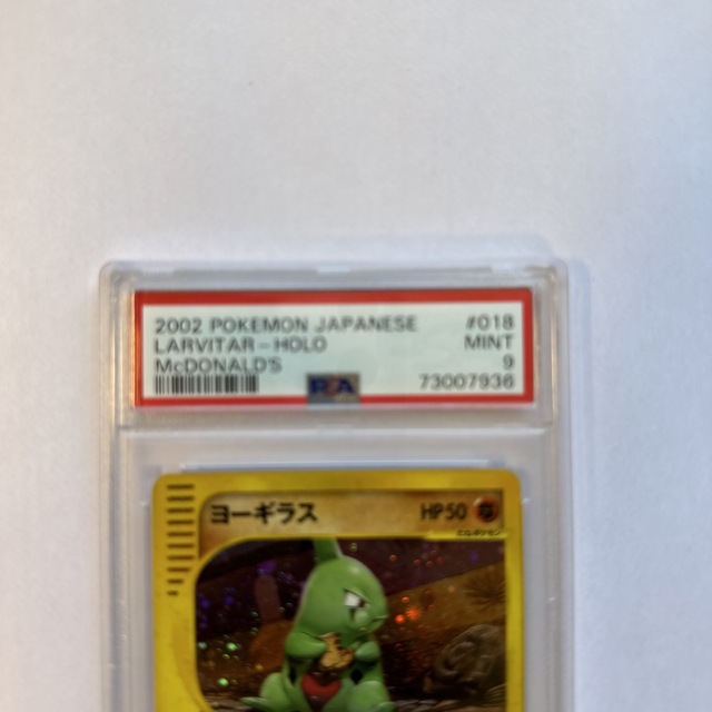 ポケモン　カード　ヨーギラス　PSA9 2