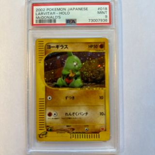 ポケモン　カード　ヨーギラス　PSA9