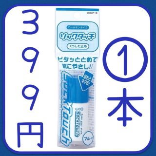 ソックタッチブルー 12ml(フットケア)