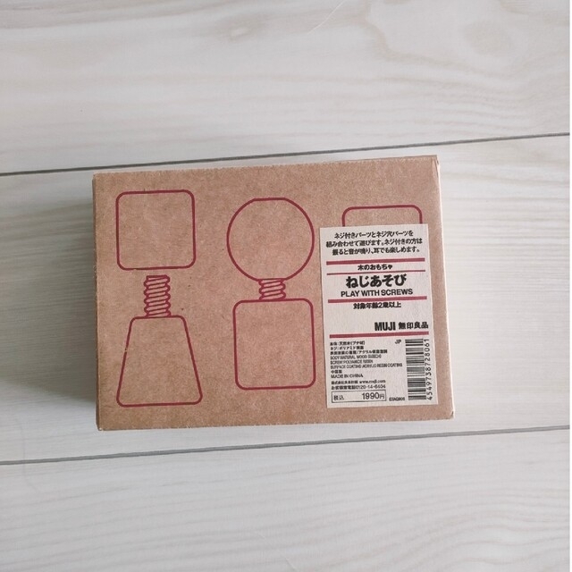 MUJI (無印良品)(ムジルシリョウヒン)の無印　ねじあそび　木のおもちゃ　2歳以上 キッズ/ベビー/マタニティのおもちゃ(知育玩具)の商品写真