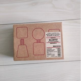 ムジルシリョウヒン(MUJI (無印良品))の無印　ねじあそび　木のおもちゃ　2歳以上(知育玩具)