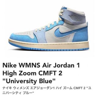 ジョーダン(Jordan Brand（NIKE）)のNike WMNS Air Jordan 1 High Zoom ナイキ 27(スニーカー)