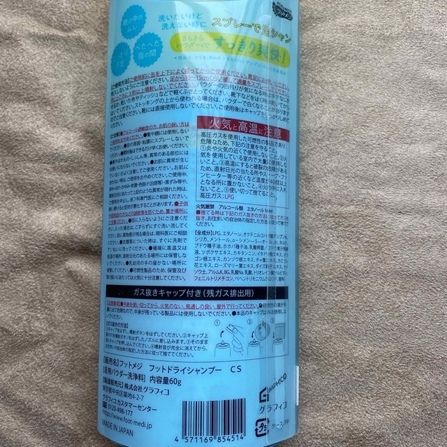 フットメジ フットドライシャンプー シトラスソープ(60g) コスメ/美容のボディケア(フットケア)の商品写真