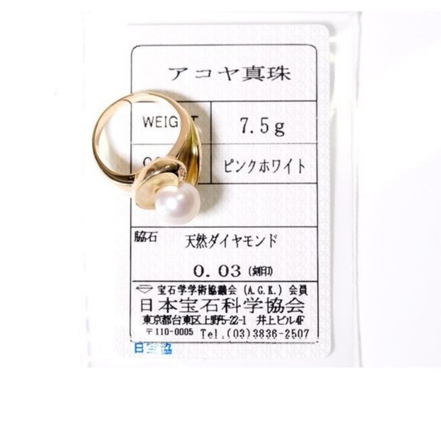 美品本物格安K18金×アコヤ真珠の指輪 1
