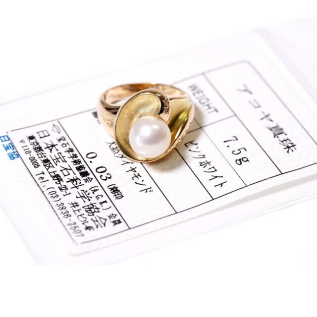 美品本物格安K18金×アコヤ真珠の指輪