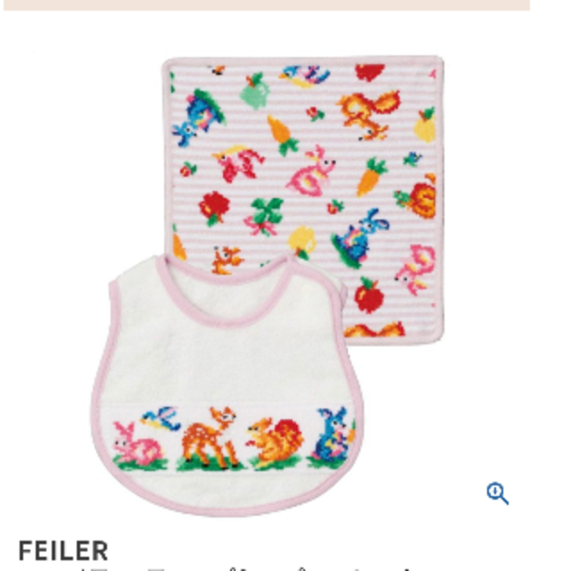 FEILER(フェイラー)の【ミモ3様専用】フェイラー　スタイハンカチセット キッズ/ベビー/マタニティのキッズ/ベビー/マタニティ その他(その他)の商品写真