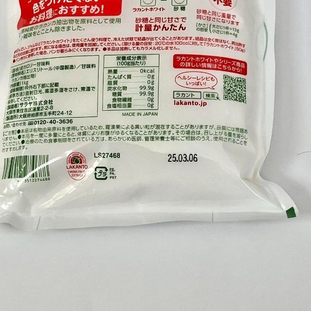 ラカント　ホワイト　顆粒タイプ　1Kg 【万能な甘味料！】 食品/飲料/酒の食品/飲料/酒 その他(その他)の商品写真