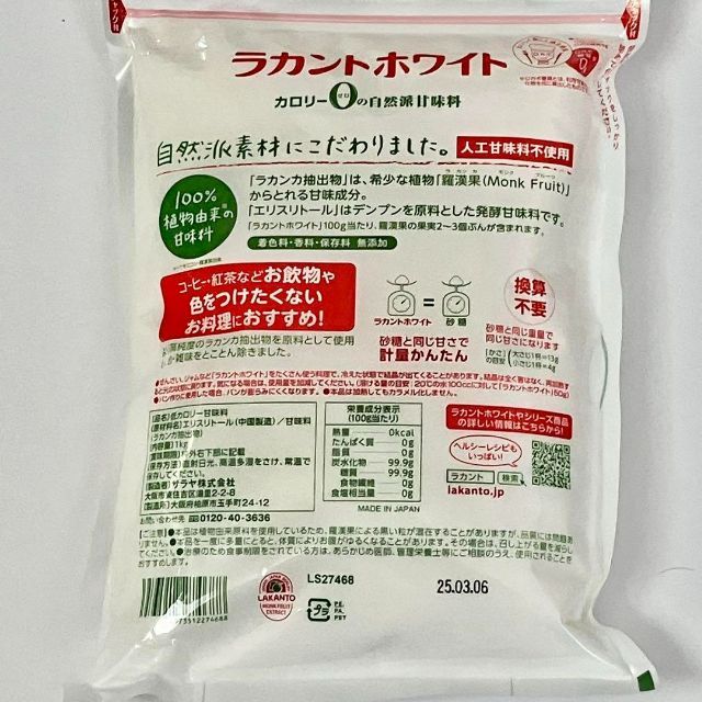 ラカント　ホワイト　顆粒タイプ　1Kg 【万能な甘味料！】 食品/飲料/酒の食品/飲料/酒 その他(その他)の商品写真