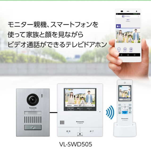 日本代理店正規品 VL-SWD505KS パナソニック 新品未使用 - crumiller.com