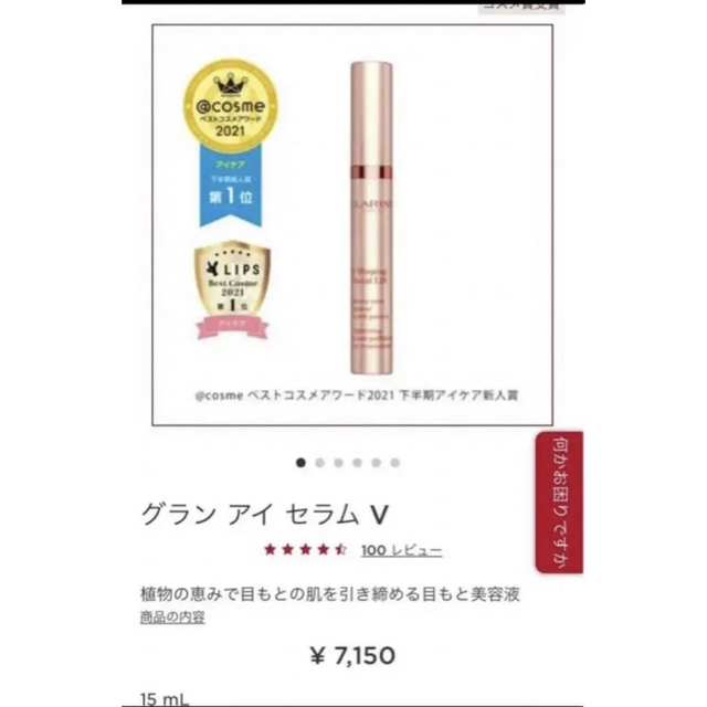 CLARINS(クラランス)のClarins クラランス  グラン アイ セラム V アイクリーム 15ml  コスメ/美容のスキンケア/基礎化粧品(アイケア/アイクリーム)の商品写真