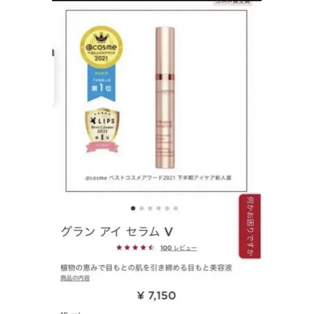 CLARINS(クラランス)の Clarins クラランス グラン アイ セラムV アイクリーム15ml ２本 コスメ/美容のスキンケア/基礎化粧品(アイケア/アイクリーム)の商品写真