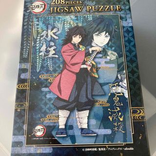 新品　鬼滅の刃 水柱 ジグソーパズル 208ピース(キャラクターグッズ)