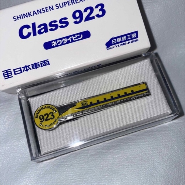 日車夢工房ドクターイエロー、リニア ネクタイピン-