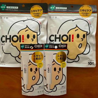 クラシエ(Kracie)の肌美精 CHOI！薬用クリアジェリーショット☆チョイ☆フェイスマスク☆ニキビ(パック/フェイスマスク)