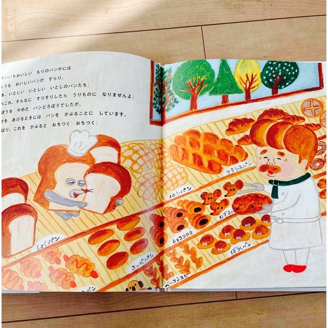 パンどろぼうｖｓにせパンどろぼう エンタメ/ホビーの本(絵本/児童書)の商品写真