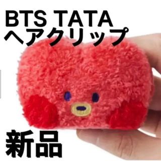 ボウダンショウネンダン(防弾少年団(BTS))のBTS BT21 バンタン　TATA テテ　ヘアクリップ　バレッタ(バレッタ/ヘアクリップ)