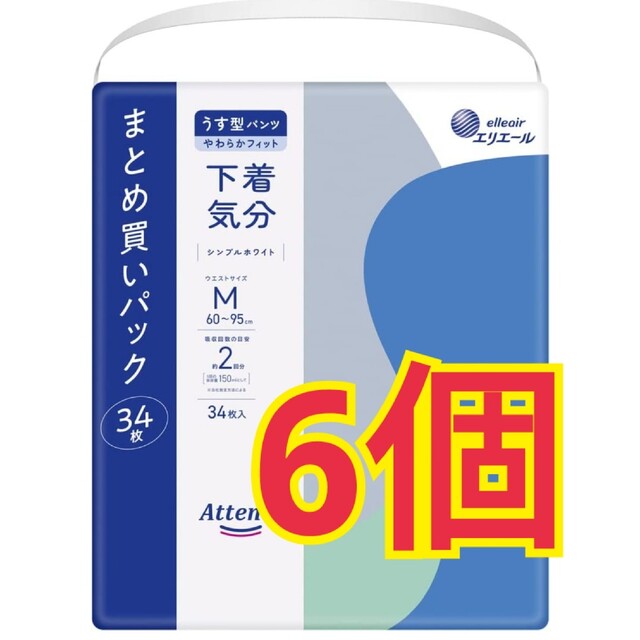 アテント うす型パンツ 下着気分 Mサイズ シンプルホワイト 34枚 6個セット