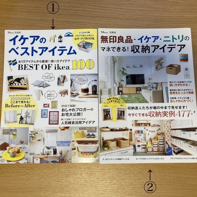 インテリア 雑誌 2冊 インテリア/住まい/日用品のインテリア小物(その他)の商品写真