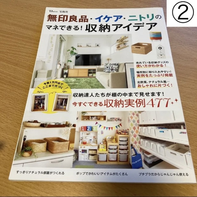 インテリア 雑誌 2冊 インテリア/住まい/日用品のインテリア小物(その他)の商品写真