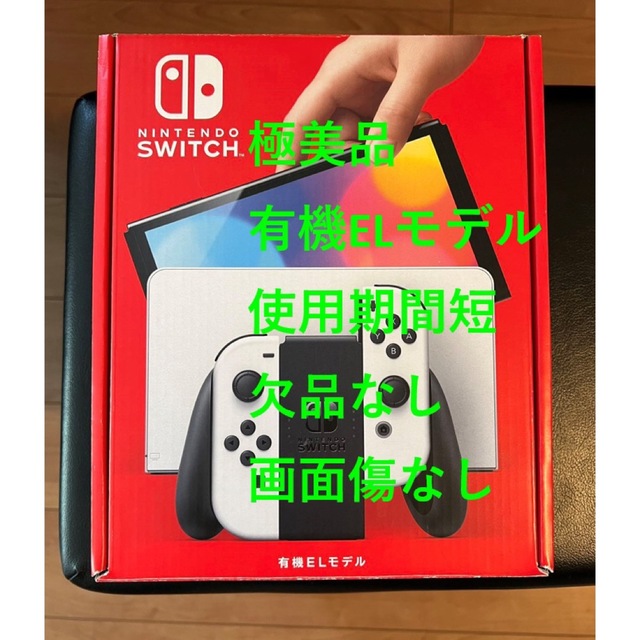 switchlite有機ELモデル Nintendo Switch ホワイト 使用期間短