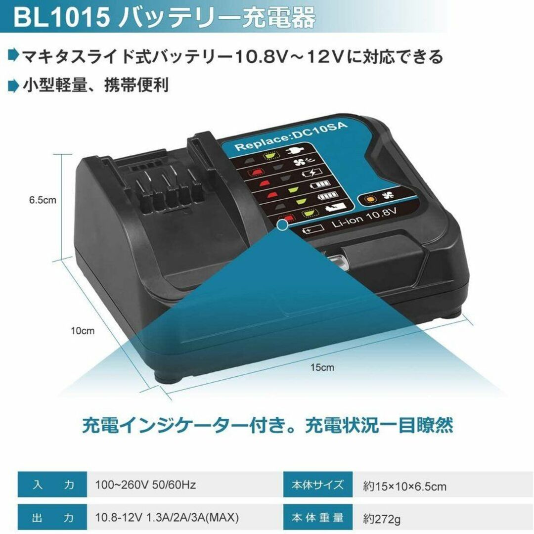 DC10SA 充電器 DC10WD マキタ 10.8V- 12V   互換 A スポーツ/アウトドアの自転車(工具/メンテナンス)の商品写真