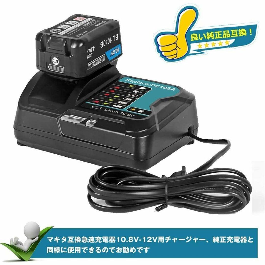 DC10SA 充電器 DC10WD マキタ 10.8V- 12V   互換 A スポーツ/アウトドアの自転車(工具/メンテナンス)の商品写真