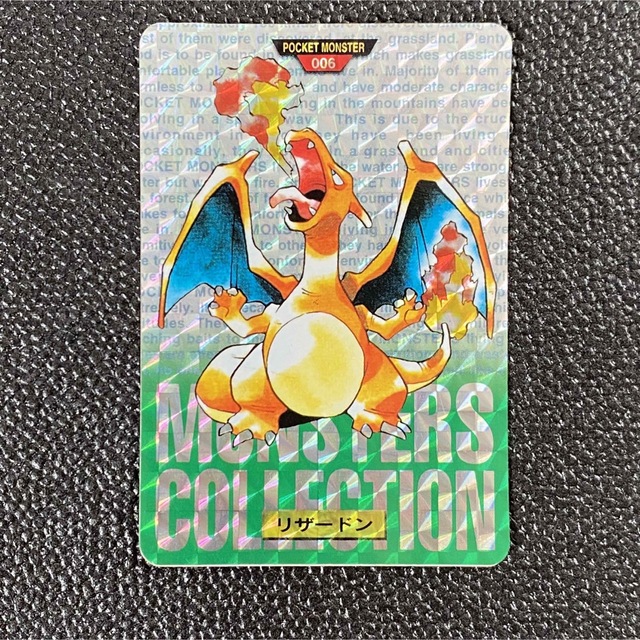 ブティック 【美品】ポケモン カードダス リザードン 緑 3点セット