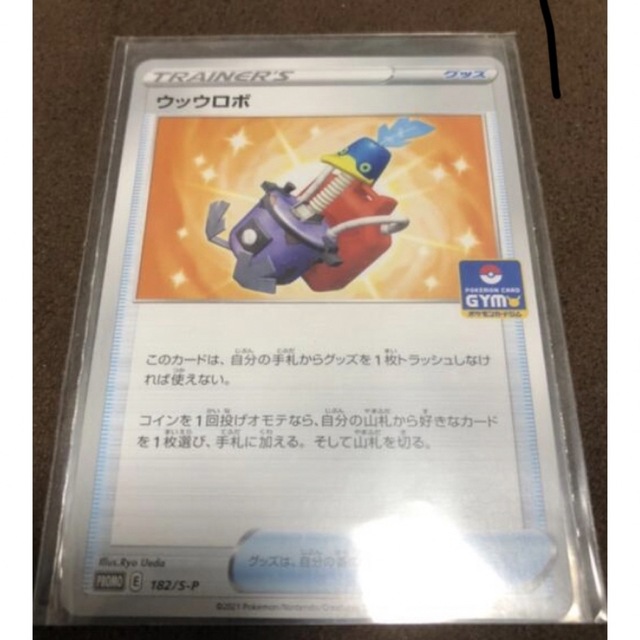 アニメグッズポケモンカード