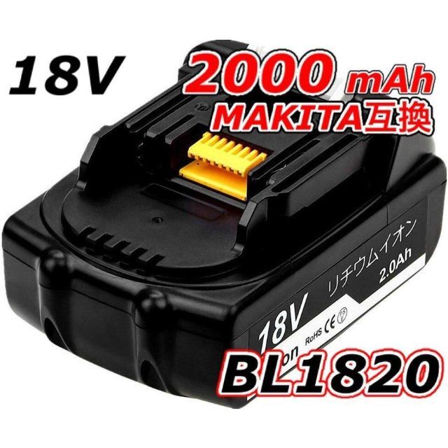 BL1820 + DC18RC (S) マキタ 18v 互換 セット スポーツ/アウトドアの自転車(工具/メンテナンス)の商品写真