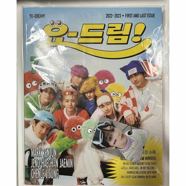 NCTDREAM CANDY SPECIAL MAGAZINE ジェミン　セット