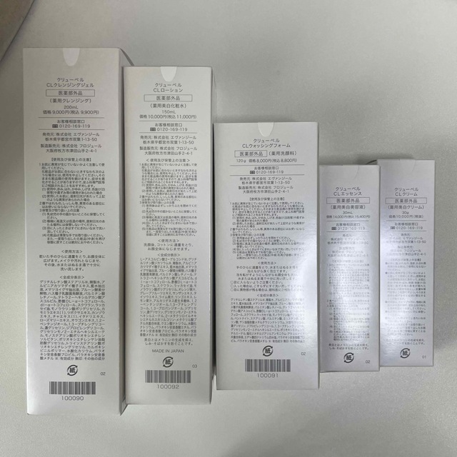 クリューベルCL 一式セットバラ売り可