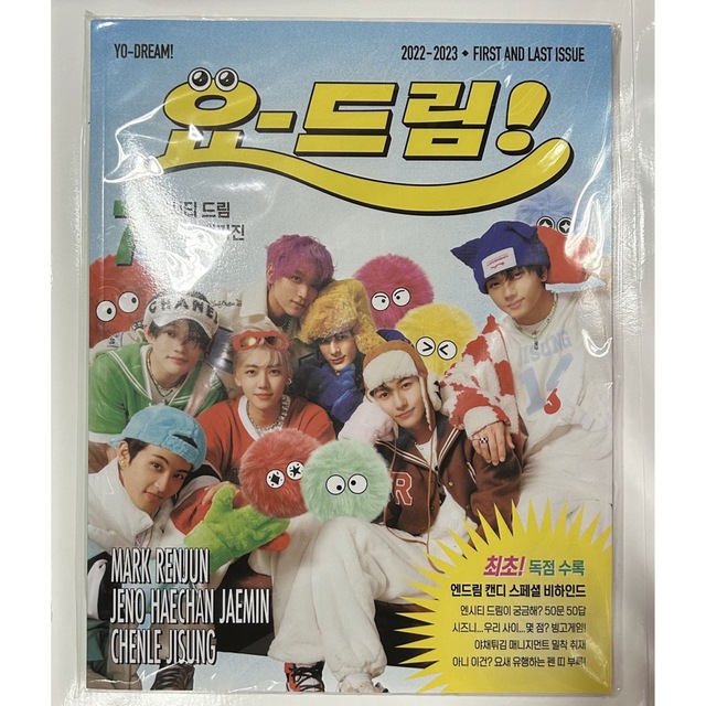 NCTDREAM CANDY SPECIAL MAGAZINE チョンロ