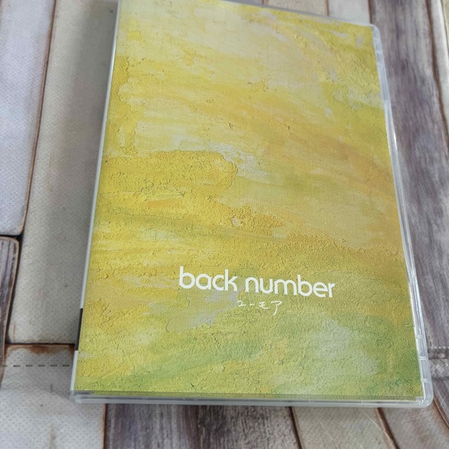 back number 黄色　CD DVD 初回限定盤 新品未使用