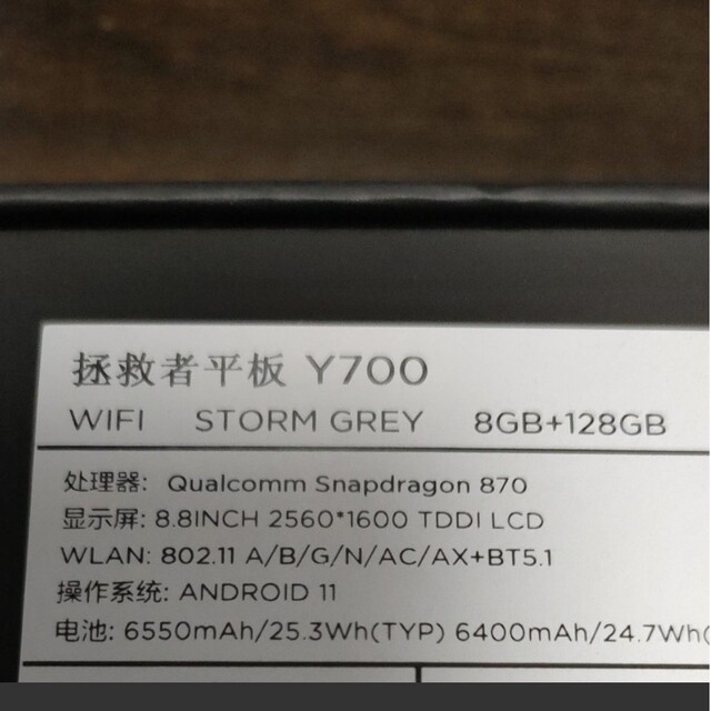 通販でクリスマス タブレット Lenovo LEGION legion Y700 8-128G 純正