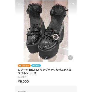 ロジータ(ROJITA)のROJITA ローファー(ローファー/革靴)