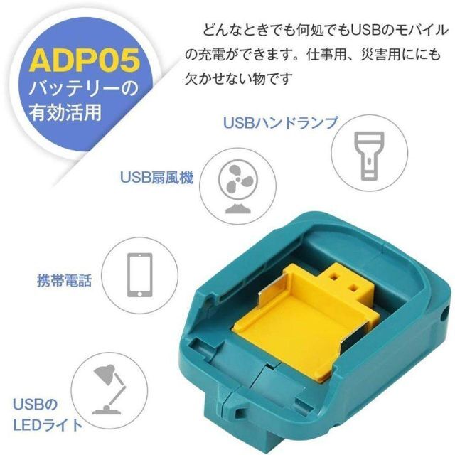 A マキタ 互換 BL1460B と ADP05 セット [1個+1個]  スポーツ/アウトドアの自転車(工具/メンテナンス)の商品写真