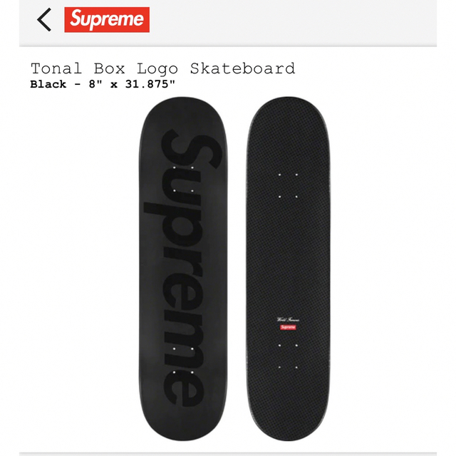 Tonal Box Logo Skateboard Black 8″