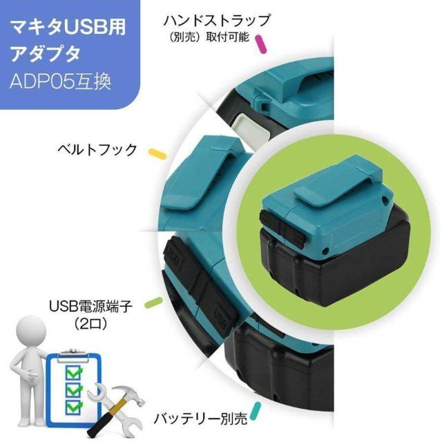 マキタ 互換 BL1460B と ADP05 セット [2個+1個]  A スポーツ/アウトドアの自転車(工具/メンテナンス)の商品写真