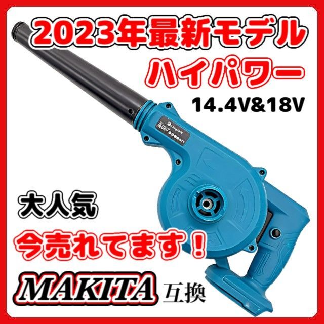 マキタ Makita 互換  ブロワー14.4-18V　UB185DZ  A スポーツ/アウトドアの自転車(工具/メンテナンス)の商品写真