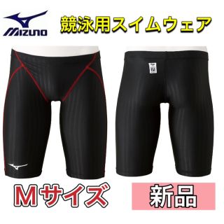 ミズノ(MIZUNO)のMIZUNO ミズノ メンズ競泳用水着 FINA承認モデル Mサイズ(マリン/スイミング)