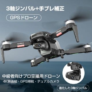 ドローン X2-PRO 無人航空機登録代行付き 中級者向け 日本語取扱説明書有り(ホビーラジコン)