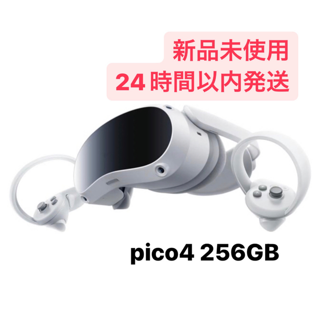 ピコ　PICO 4　オールインワン型VRヘッドセット（256GB） PICO4