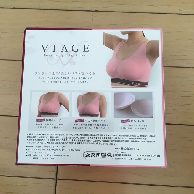 VIAGE(ヴィアージュ)のヴィアージュ　ナイトブラ　スイートピンク レディースの下着/アンダーウェア(その他)の商品写真